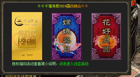 千禧